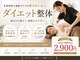 クアダ 天神(QUADA)の写真/国家資格者 歴27年の整体師によるダイエット/健康不安改善プログラム◎リバウンドしない理想の身体へ◎
