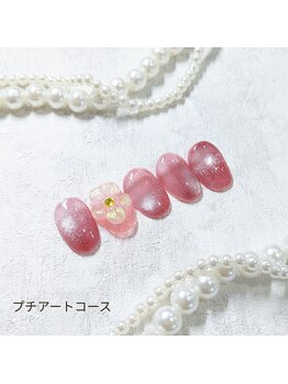 カシワビューティーココ(kashiwa beauty coco)/プチアートコース