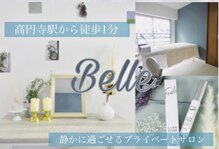 ベル(Belle)