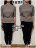 【新メニュー】美容整骨全身60分11,000円→8,500円