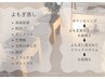 【温活/よもぎ蒸し】体の芯からぽかぽか♪45分通常¥4000→¥3500♪デトックス