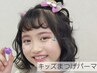 【まつげパーマ】逆まつげ解消！発表会,イベントに◎キッズまつげパーマ¥4500