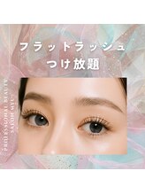 ミュー(professional beauty salon MYU)/フラットラッシュつけ放題