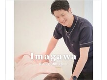 いまがわ接骨院