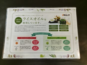 グイット 本八幡北口店(Goo-it!)/アロマハンド施術
