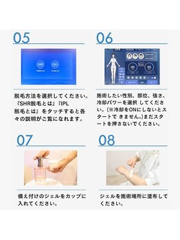 ティアナ 秋田大館店(Tiana)/脱毛機のご利用方法２