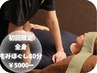 7.【初回来店の方のみ】全身もみほぐし80分￥5600→￥5000