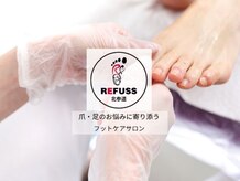 レフス 北参道店(REFUSS)