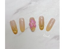 アール(R)/