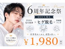 ゴールドプラス 白河店(GOLD PLUS)