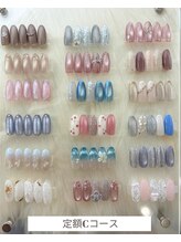 定額Cコース