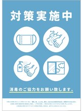 リディーブ 千葉(Ridive)/コロナ感染対策実施中