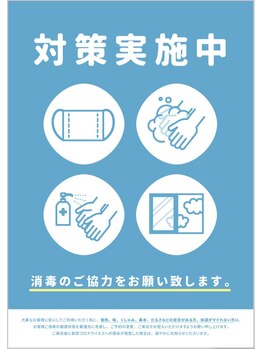 リディーブ 千葉(Ridive)/コロナ感染対策実施中