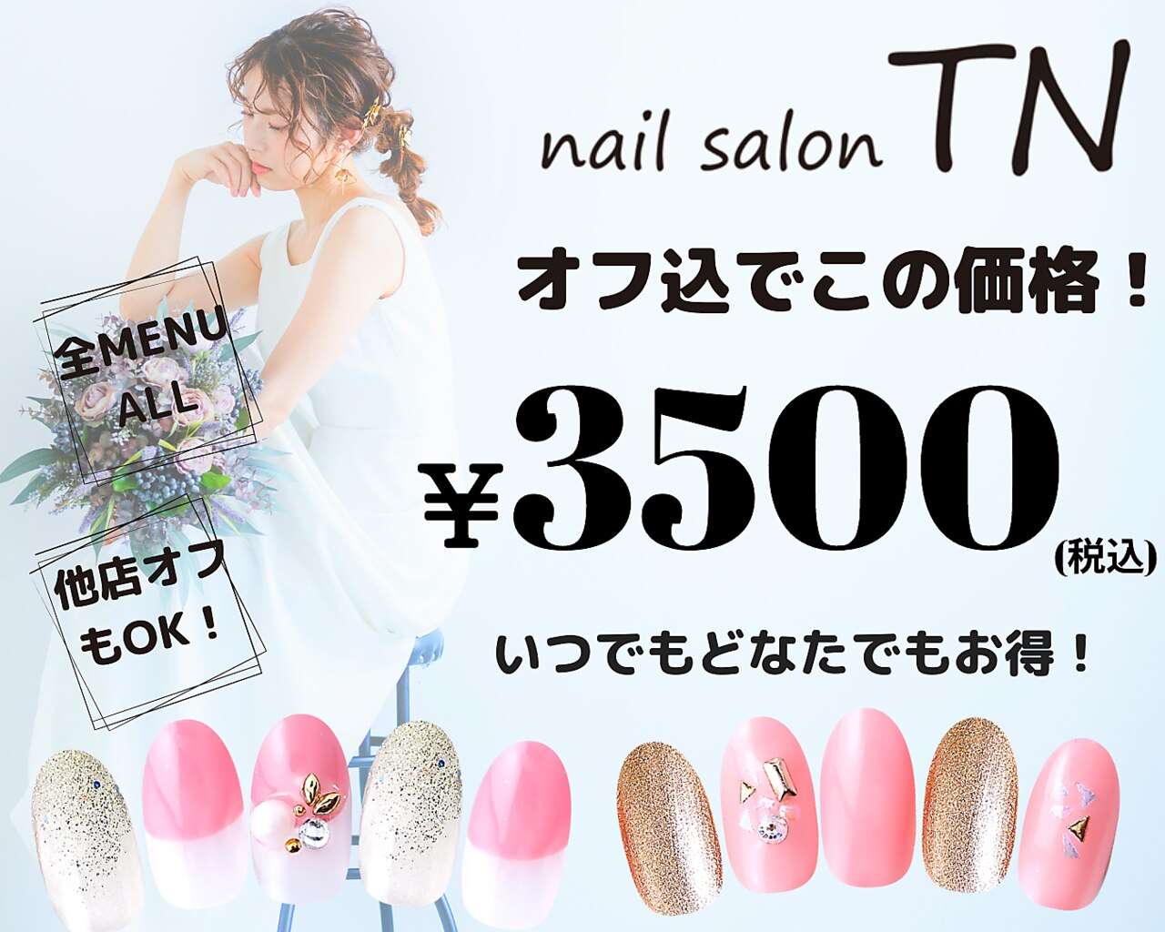 ティーエヌ ブックスミスミ鹿屋店｜ホットペッパービューティー