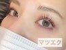 フラットラッシュ100本　6050円 オフ＋仕上げコーティング付き