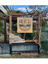 いやしキャンプ(癒至CAMP)/ロゴ看板