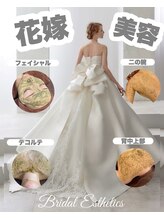 ラティーナ(Lattina)/プレ花嫁様プラン♪
