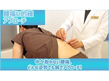 リケア道玄坂鍼灸院 渋谷(reCare)/腰痛に的確アプローチ