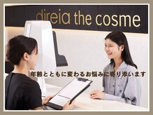 ディレイア ザ コスメ 有楽町マルイ店(direia the cosme)/AI肌測定(肌レポートプレゼント)