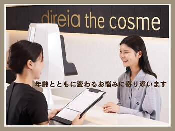 ディレイア ザ コスメ 有楽町マルイ店(direia the cosme)/AI肌測定(肌レポートプレゼント)