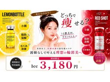 メディカルエステ 新宿店