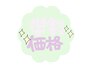 5/15～6/30期間限定！何度でも1時間打ち放題(VIOなし)学生限定価格！4800円～