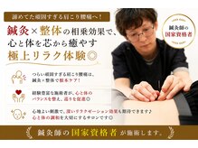 こころ治療院