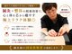 こころ治療院の写真/諦めてた頑固すぎる肩こり腰痛へ!鍼灸×整体の相乗効果で、心と体を芯から癒やす極上リラク体験◎