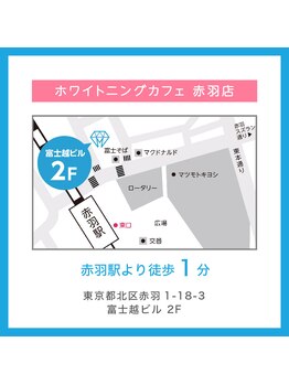 ホワイトニングカフェ赤羽店/ホワイトニングカフェ赤羽店