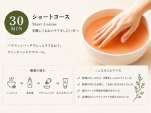 ブルーネージュ(BLEU NEIGE)の雰囲気（ショートコース（30分）パラフィンパックで潤う時短ハンドケア。）