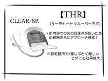 カーロ(CARO)/脱毛機器の紹介