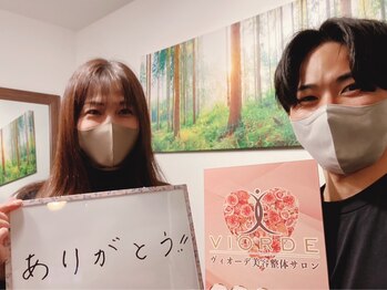 ヴィオーデ 二子玉川店/二子玉川で小顔矯正と骨盤矯正♪