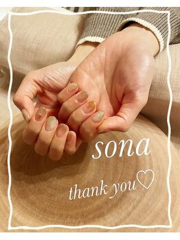 ソナ(Sona)/