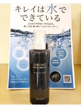 グラサヴォーグ 岐阜店(GRASA VOGUE)/全身に使えるベースウォーター