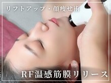 レッド(RED)の雰囲気（温感筋膜リリース×小顔矯正で即日リフトアップ！圧倒的結果出し）