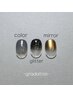 《当日予約限定》【hand】gradation 5000円→4000円