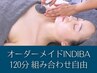 《オーダーメイドインディバ 120分》ヘッド・顔・身体組み合わせ自由