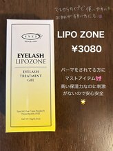 エン(en) LIPO ZONE