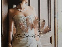 ネイルサロン アミティエ(Nail Salon Amitie)