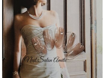ネイルサロン アミティエ(Nail Salon Amitie)
