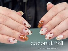 ココナッツネイル/ニュアンスネイル