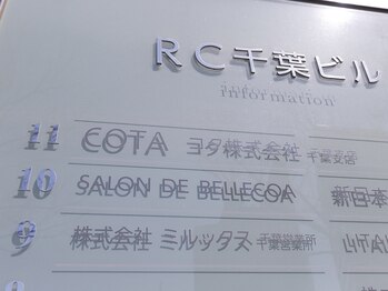 サロンドベルエコア(SALON DE BELLECOA)/外観