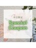 【平日先着3名限定】まつげパーマ+眉毛Wax9900円→7900円