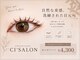 サロン(CI'SALON)の写真/【都内有名店出身】30代からの品格まつげ＊10年以上の実績で叶える似合わせパーマ＆LEDエクステで上品に☆