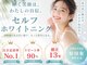 LBSホワイトニング 梅田店の写真
