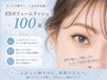 【初回オフ無料】ESボリュームラッシュ上100束+高級コーティング
