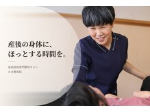 たま整体院