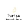 プラーナ(komenuka kouso prana)ロゴ