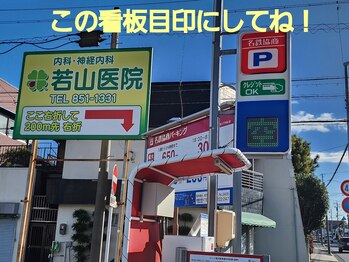 オアシス(OASIS)/駐車場のご案内3