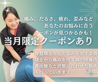 あおば整体院 植田店